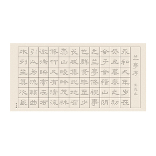 曹全碑隶书毛笔临摹字帖千字文兰亭序成人练字初学者书法入门中楷隶书欧体软笔练字套装毛笔字练习纸