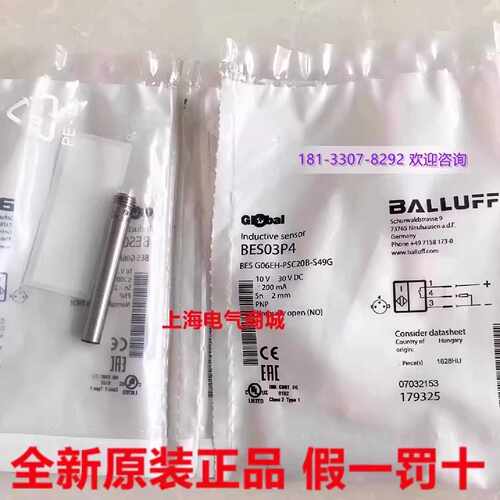 议价原装进口巴鲁夫接近开关感测器BES G06EH-PSC20B-S49G现货BES
