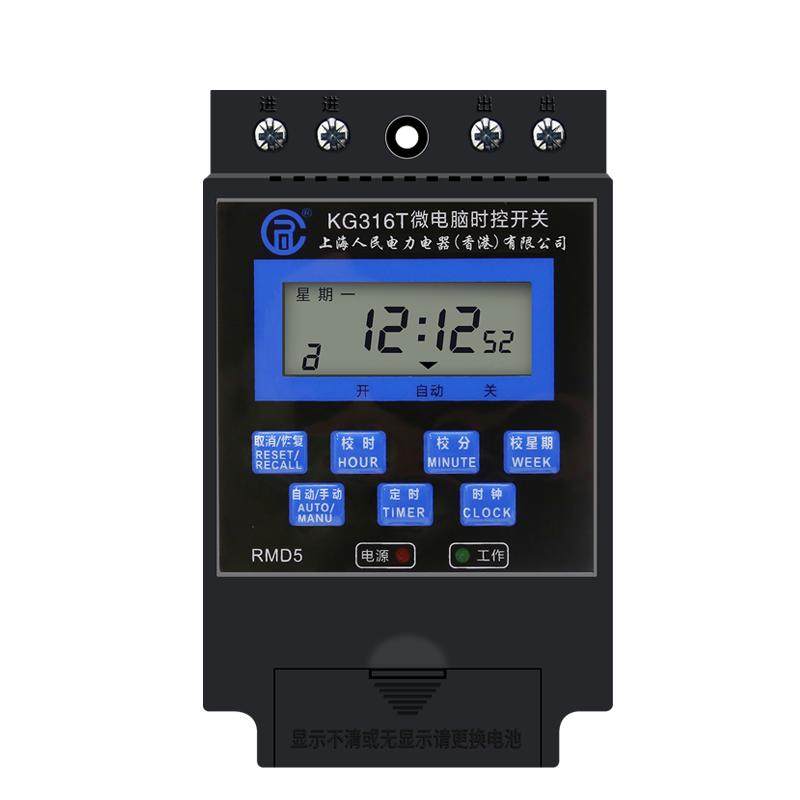 KG316T微电脑时控开关定时器220V路灯控制器15A大功率30A
