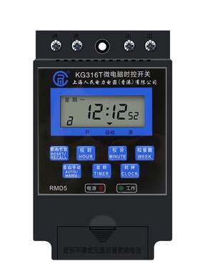 kg316t时控开关定时器220V