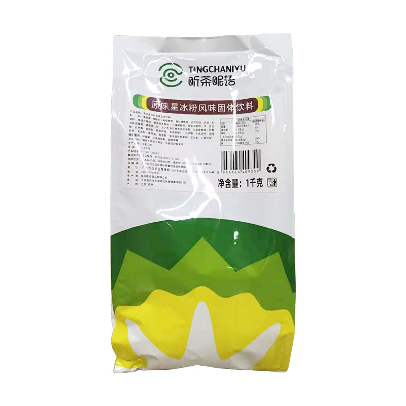 听茶昵语原味星冰粉 星冰乐粉 沙冰粉 1kg 奶昔奶茶甜品原料商用