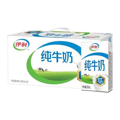 9月新货伊利纯牛奶250ml*48盒