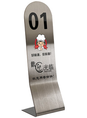 不锈钢桌号牌台卡展示牌量大价优