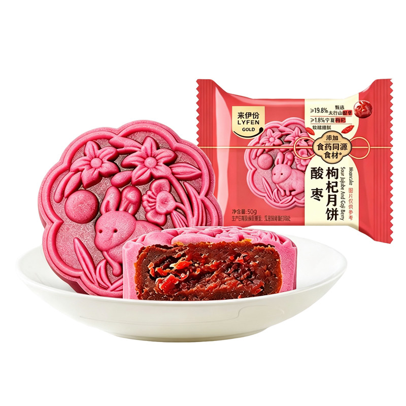 来伊份酸枣枸杞月饼50g*10个中秋