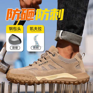 防砸防刺穿安全电工绝缘老保透气耐磨工地男鞋 夏季 工作 男款 劳保鞋