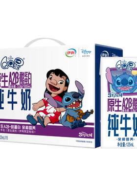 伊利QQ星原生DHA纯牛奶125ml*16盒*1/2箱学生儿童成长奶百补4月