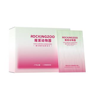 【邓为同款】摇滚动物园芭乐卸妆湿巾温和清洁便携装独立包装4合1