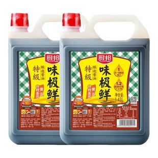 厨邦味极鲜酱油1.43L特级鲜生抽红烧炒菜提鲜点蘸刺身厨房调味品