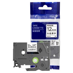 适用兄弟标签机色带12mm 6 9 18 24 36爱墨E115S/pt-e115b/d210/p710bt/p900普贴覆膜TZe打印纸brother标签带