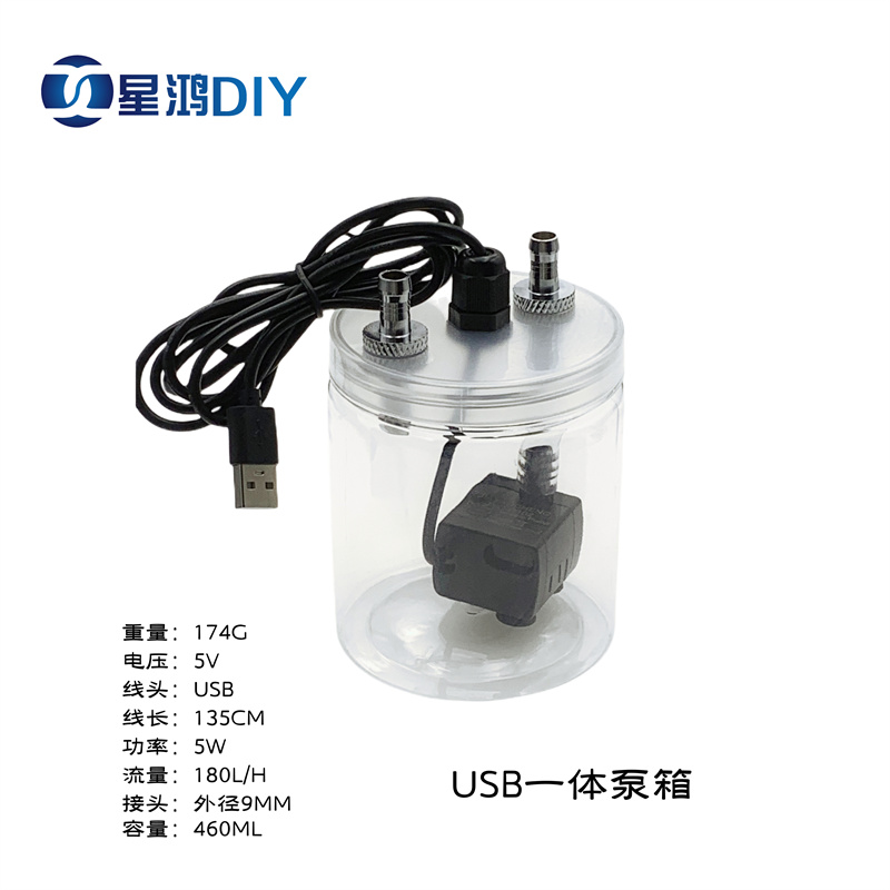 DIY电脑台式机笔记本手机水冷水箱水泵一体式 散热器 水冷泵 水箱