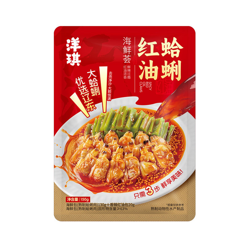 洋琪食品红油海鲜竹蛏蛤蜊夜宵