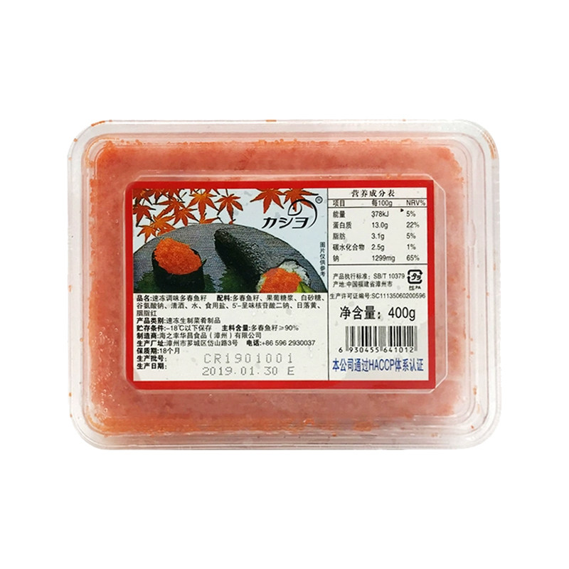 鱼子酱寿司新鲜鱼籽商用食材正宗