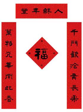 乔迁搬家对联进宅中式书法对联
