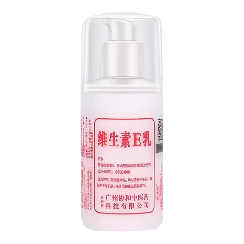 【2瓶】维生素e乳膏正品保湿擦乳液/面霜