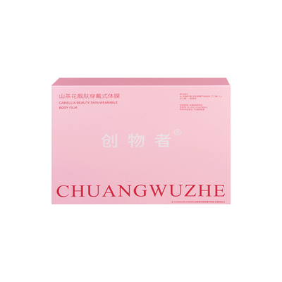 创物者山茶花靓肤体膜