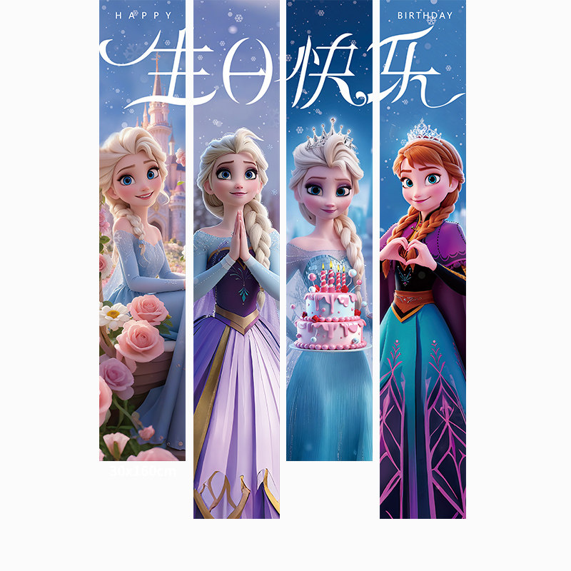 冰雪奇缘主题艾莎公主生日气球