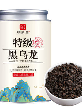 好茶甄选爆款黑乌龙|超千人收藏