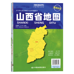 2026年新版山西省地图 约1.1米*0.8米覆膜折叠 政区地形交通路网图 旅游景区出行规划旅游景点标注 中国地图出版社