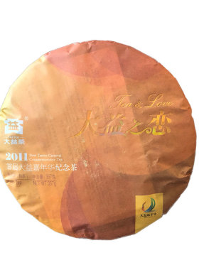 大益普洱茶2011年大益之恋熟茶饼