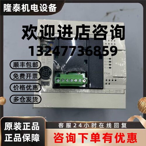 议价三菱PLC，型号FX3G-14MT/ES-A新旧都有 议价