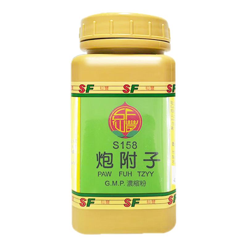 中国台湾仙丰炮附子汉方倪海厦中成药回阳补火散寒除湿官方旗舰店
