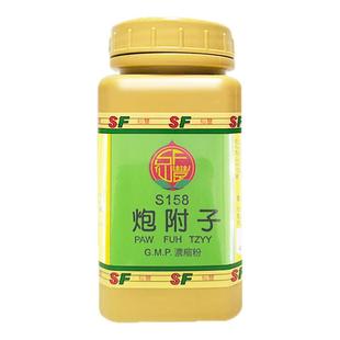 中国台湾仙丰炮附子汉方倪海厦中成药回阳补火散寒除湿官方旗舰店