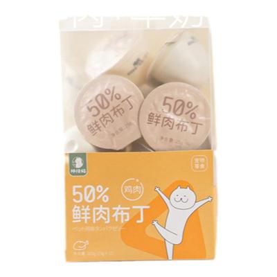 新品上架羊奶+鲜肉布丁