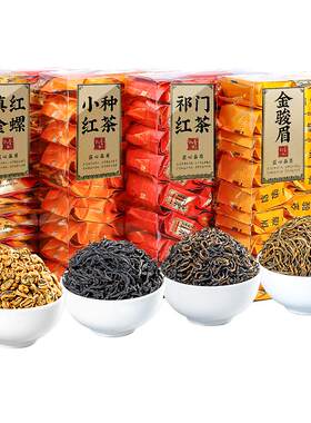 特级四大红茶500g-组合小包装