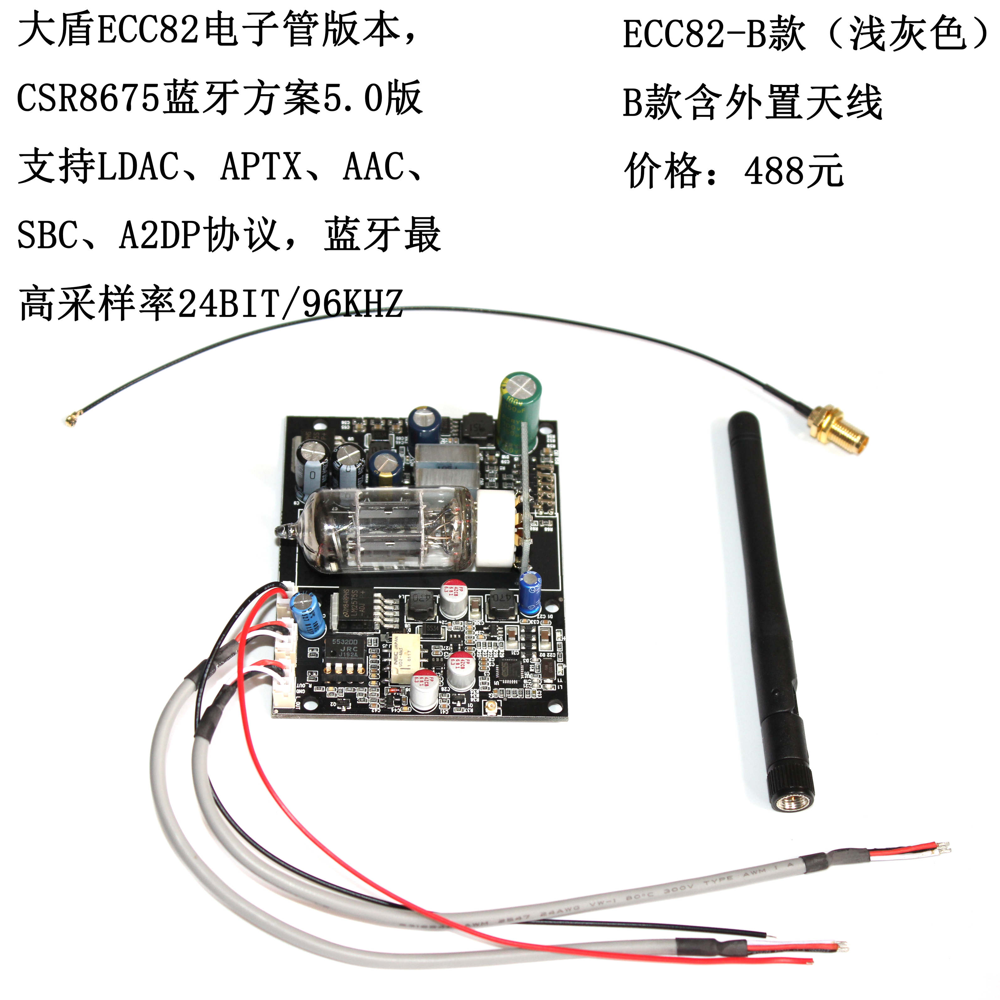 蓝牙5.1发烧级蓝牙音频接收板QCC5125蓝牙解码胆前级电子管蓝牙板 电子元器件市场 蓝牙模块 原图主图