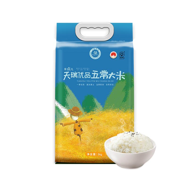 【送货上门】优质一等五常米10斤