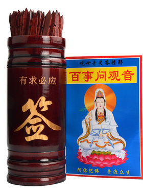 抽签筒摇签筒求签筒签求签桶用品100签竹签筒家用摆件64签