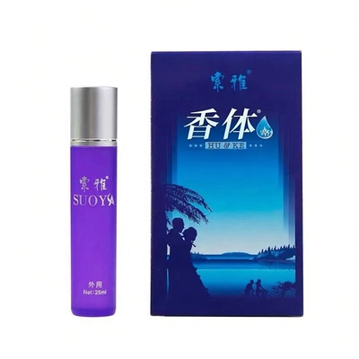 买二送一索雅香体露止汗去异臭味