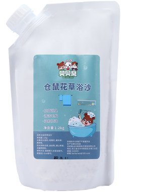 金丝熊小仓鼠浴沙杀菌除臭祛味