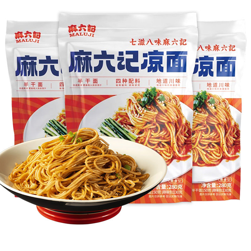 麻六记凉面速食面干拌面