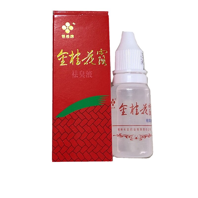 止汗臭腋下桂花露银桂牌汗味