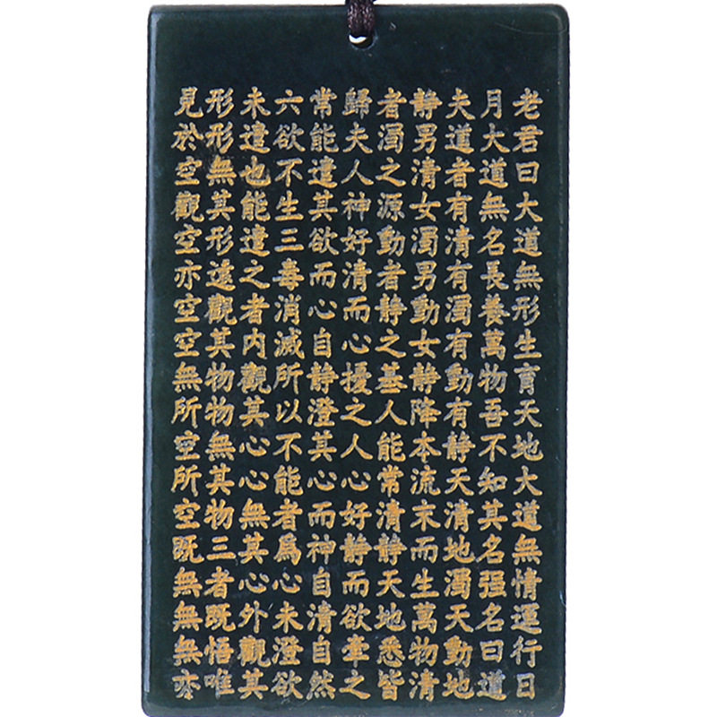 太上老君说常清静经和田玉吊坠男