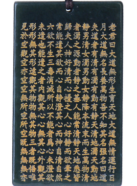 太上老君说常清静经和田玉吊坠男