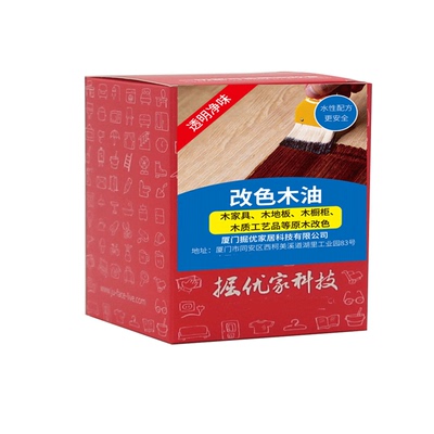 黑色开放木器漆翻新漆