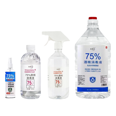 医用酒精喷雾消毒液75度乙醇