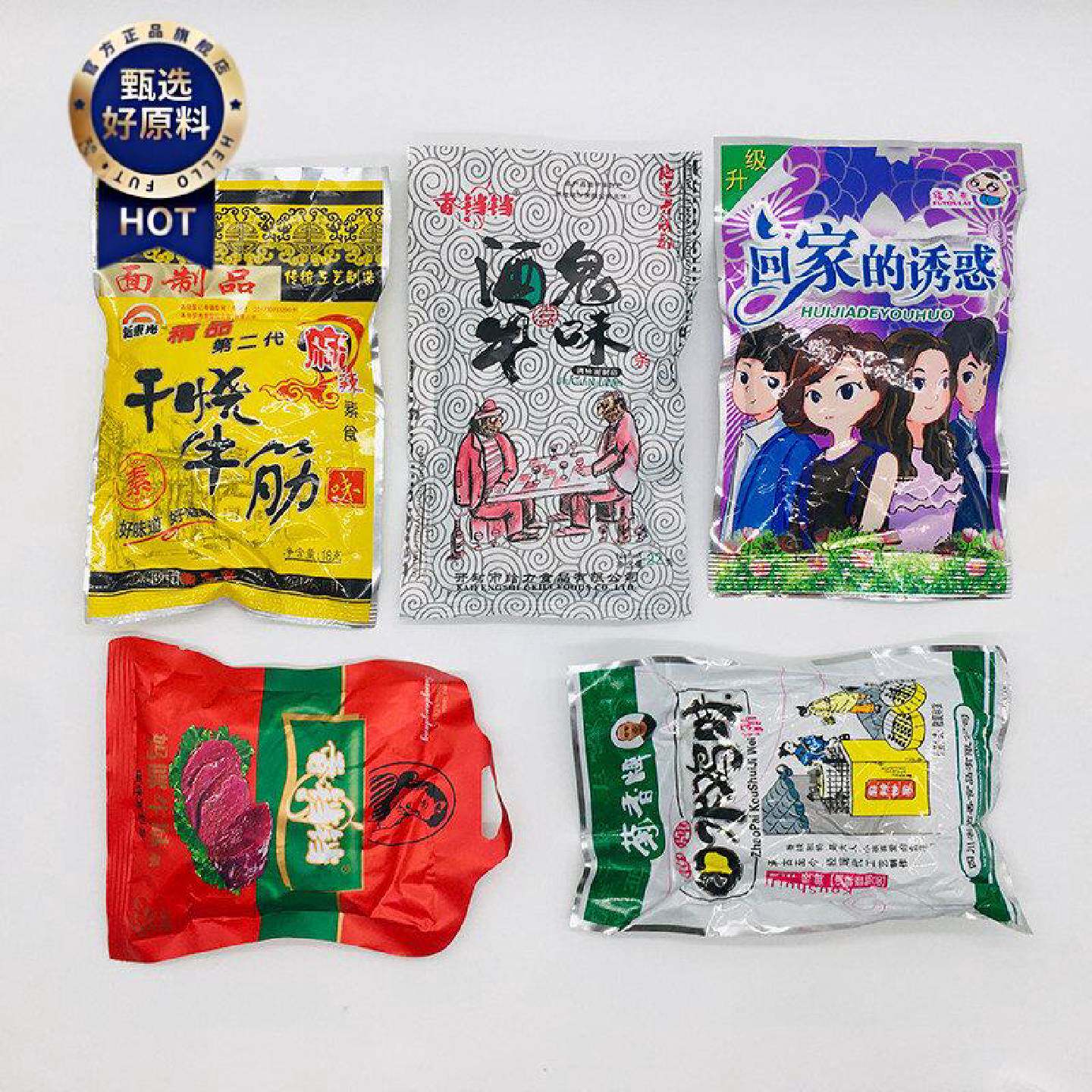成都新东光干烧牛筋辣条第二代菊香牌口水鸡香铛铛儿时麻辣零食