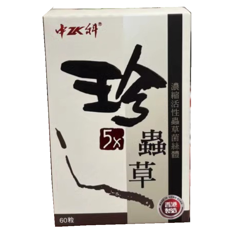 中科浓缩虫草精华胶囊滋补高吸收