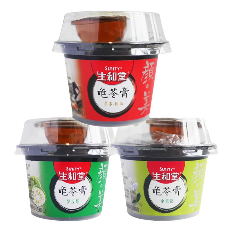 生和堂龟苓膏215g*9杯整箱原味即食果冻食品烧仙草旗舰店同款年货