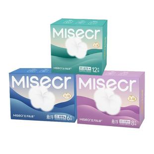 五月私语乳酸悬浮卫生巾超薄透气姨妈巾医护级日夜组合官方正品