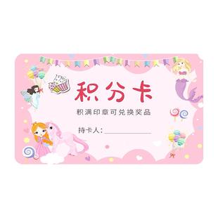 100张积分卡奖励卡小学生积分卡存折二一年级孩子的学习积分儿童奖励印章幼儿园集章卡小红花收集卡片心愿卡