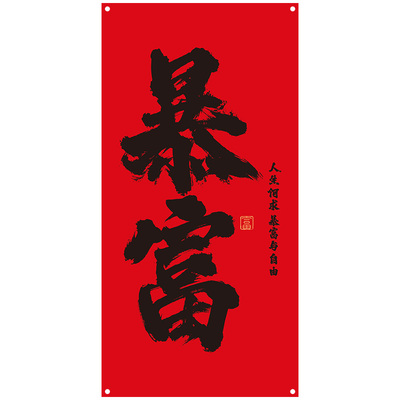 打造网红拍照打卡背景墙新年装饰