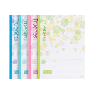 得力行纭水彩软抄本无线装订本4本笔记本子简约大学生记事本软面抄大号高中生专用初中生无线装本行纭纸加厚