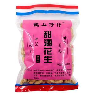 鹤山仔仔正宗甜酒花生广东江门客家特产广东带壳红衣红皮水煮咸脆