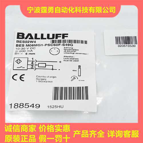 议价全新原装BES02W4巴鲁夫M8接近传感器BES M08MG1-PSC60F-S49G