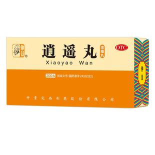 仲景逍遥丸正品旗舰店女性肝郁乳腺结节黄褐斑男性健脾理气官方