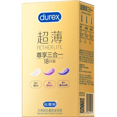 杜蕾斯避孕套超薄尊享